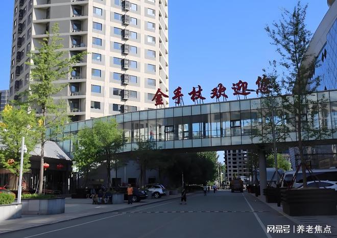 Im體育網站：2025年北京金手杖國際養(yǎng)老公寓全面整理：收費標準地址導航電話(圖1)