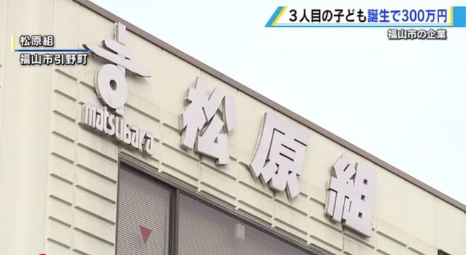 關(guān)注！三胎獎(jiǎng)勵(lì)300萬！大中小日企為留人才推出各種誘人福利(圖5)