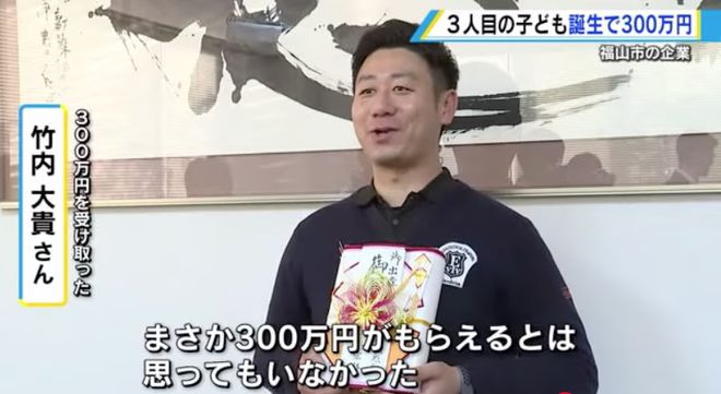 關(guān)注！三胎獎(jiǎng)勵(lì)300萬！大中小日企為留人才推出各種誘人福利(圖7)