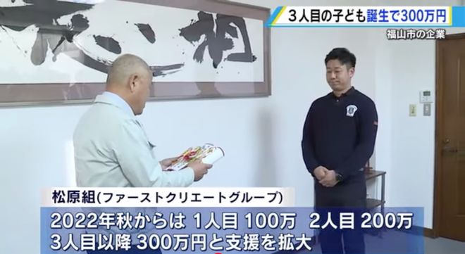 關(guān)注！三胎獎(jiǎng)勵(lì)300萬！大中小日企為留人才推出各種誘人福利(圖6)