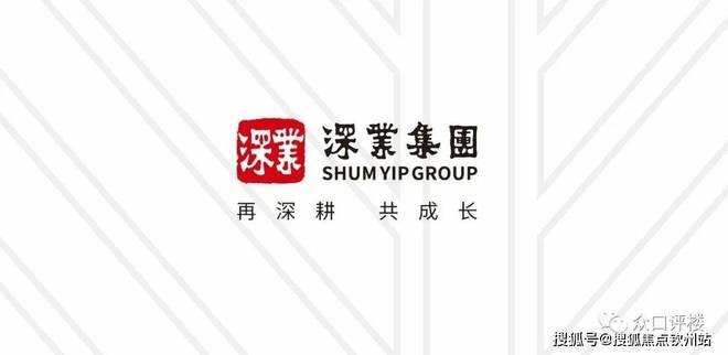 Im體育網(wǎng)站：@深業(yè)頤樾府網(wǎng)站-售樓中心-深業(yè)頤樾府營銷中心歡迎您(圖8)