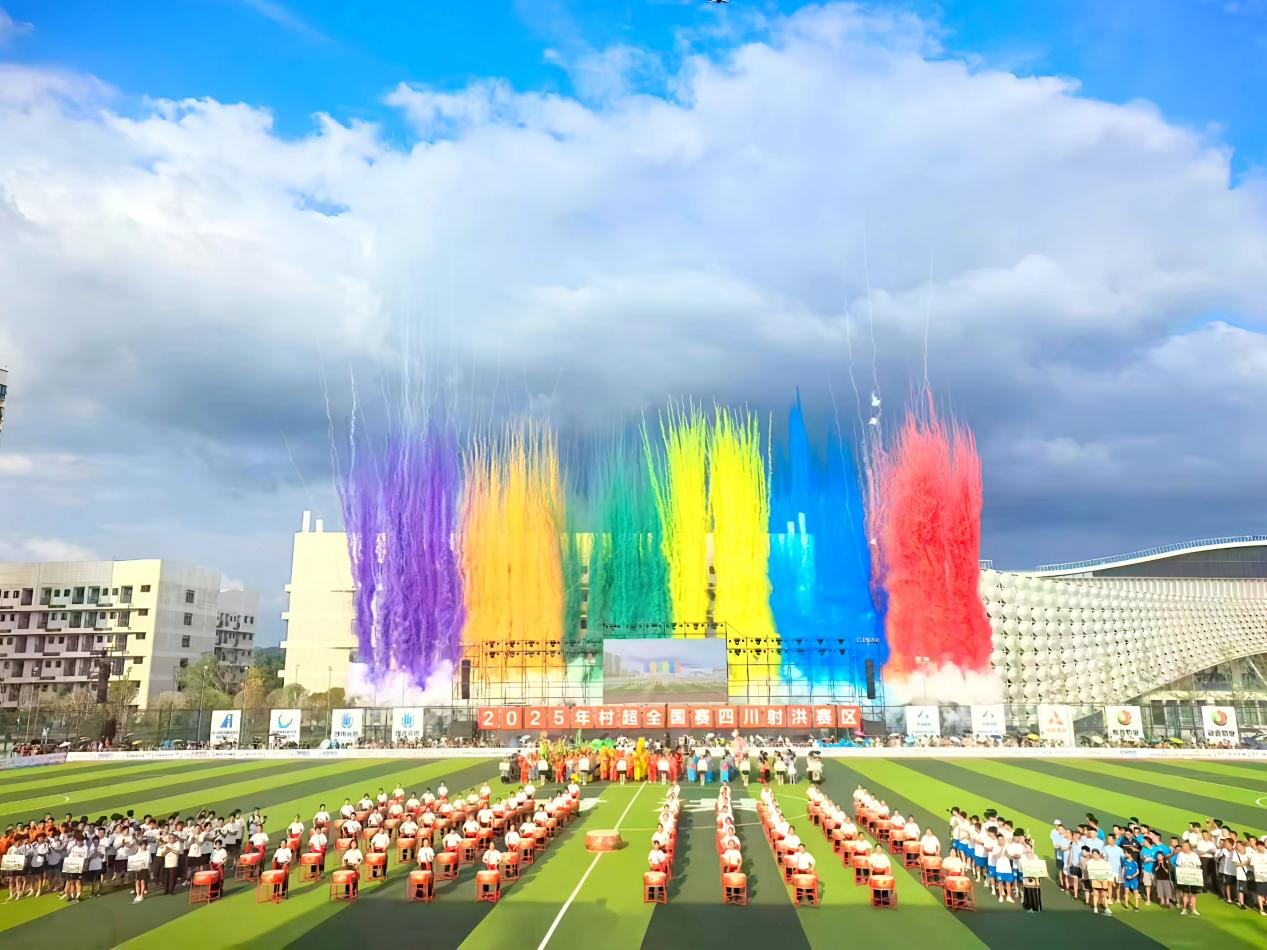 2025年“村超”全國賽（四川·射洪賽區(qū)）開幕(圖1)