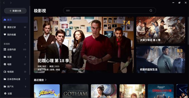 四盤位家用NAS熱門型號(hào)怎么選？極空間私有云Z4Pro+私人影庫搭建優(yōu)選之選(圖5)