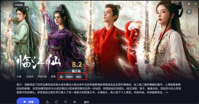 四盤位家用NAS熱門型號(hào)怎么選？極空間私有云Z4Pro+私人影庫搭建優(yōu)選之選(圖6)