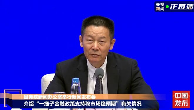 Im體育網(wǎng)站：“靠譜三連”！剛剛吳清發(fā)聲：我們資本市場最重要的特征是“靠譜”(圖1)