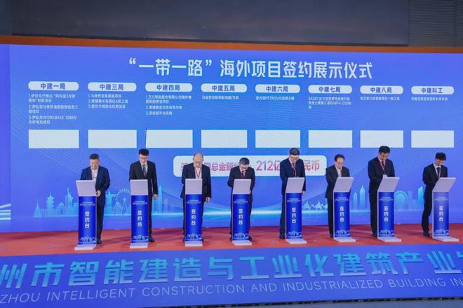 2026廣州住博會（住宅產(chǎn)業(yè)博覽會）智能建造工業(yè)化建筑產(chǎn)業(yè)博覽會(圖5)
