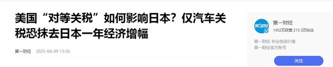 Im體育網(wǎng)站：中國不給臺(tái)階下特朗普逼日本接盤美日談判前夕日本付出代價(jià)(圖16)