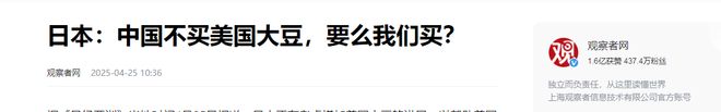 Im體育網(wǎng)站：中國不給臺(tái)階下特朗普逼日本接盤美日談判前夕日本付出代價(jià)(圖15)
