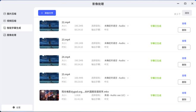 Im（中國體育）：極空間私有云自研ZOS系統(tǒng)穩(wěn)定性與安全性雙優(yōu)攀登家用NAS新高峰(圖5)