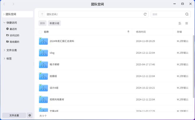 Im（中國體育）：極空間私有云自研ZOS系統(tǒng)穩(wěn)定性與安全性雙優(yōu)攀登家用NAS新高峰(圖7)