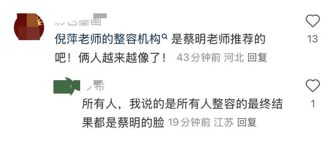 66歲倪萍拍母親節(jié)廣告嘴大下巴長臉變形被吐槽開了恐怖特效(圖7)