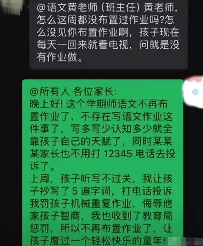 深圳：家長連續(xù)投訴37天事后教師集體“不敢管”輪到家長急了(圖4)