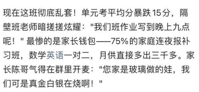 深圳：家長連續(xù)投訴37天事后教師集體“不敢管”輪到家長急了(圖2)
